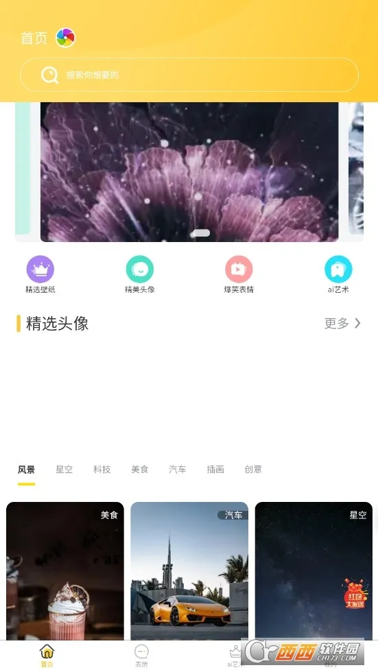 �ڻ�С��(��ֽͷ������)v1.0.0 ��׿���ͼ0