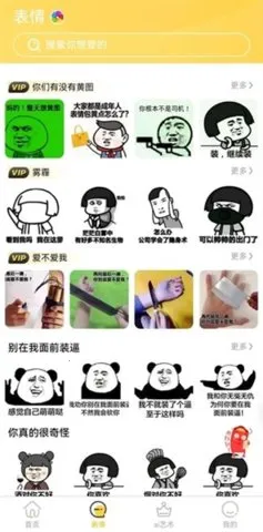 �ڻ�С��(��ֽͷ������)v1.0.0 ��׿���ͼ3