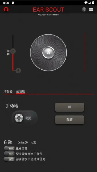 Ear Scout(������ǿӦ��)