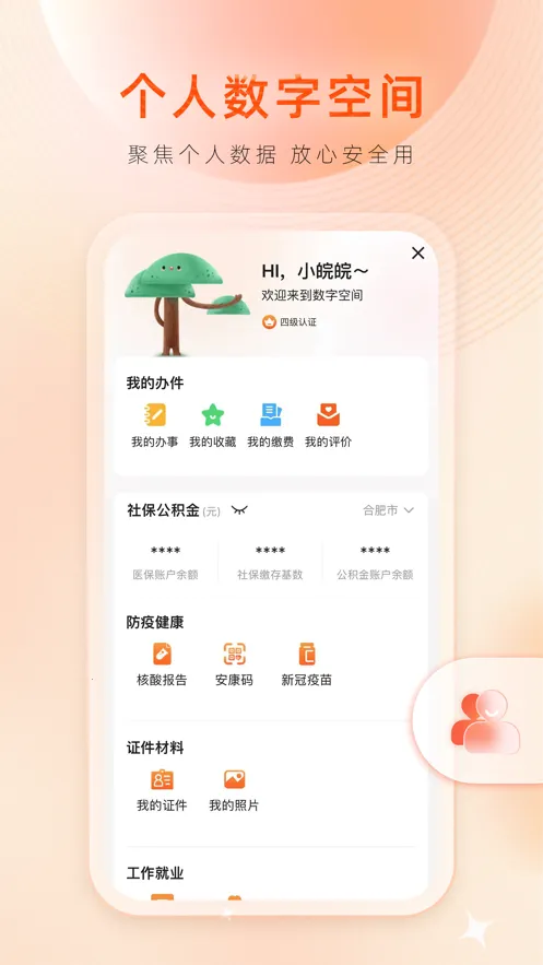 ����ͨ(�������ƽ̨)v1.7.0 �ֻ����ͼ1