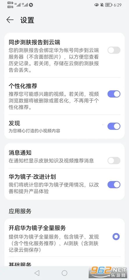 ��Ϊ����(��ױ��������)v12.10.10.300 ��Ѱ��ͼ0