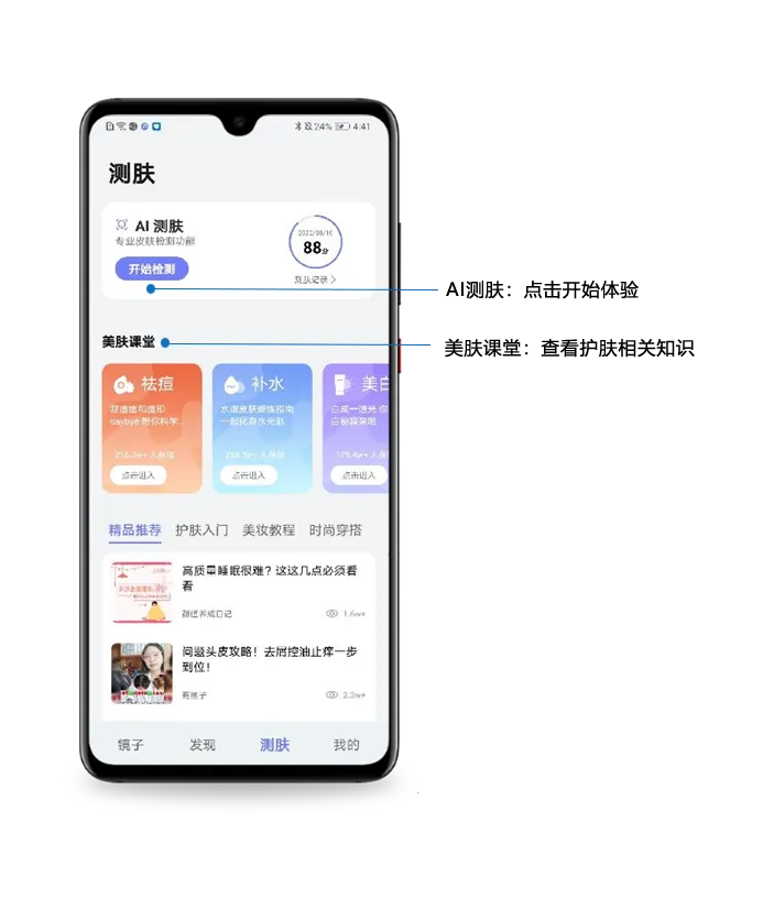 ��Ϊ����(��ױ��������)v12.10.10.300 ��Ѱ��ͼ2