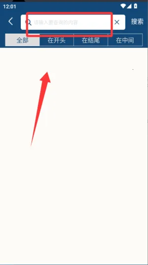 乐果成语词典(成语学习软件) 乐果成语词典(成语学习软件)