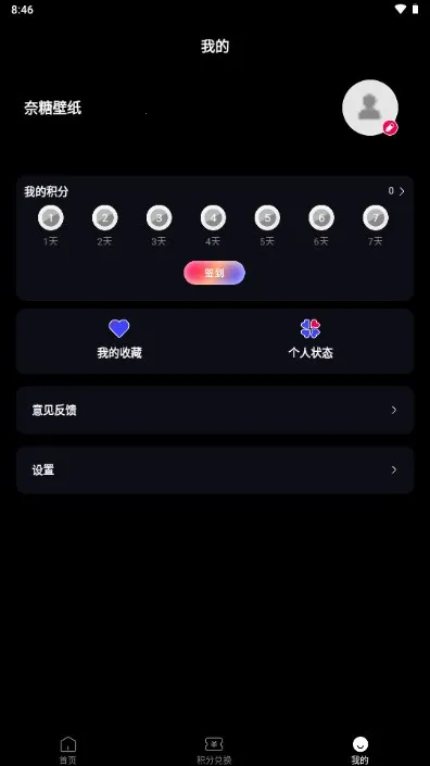 ���Ǳ�ֽ�����ֻ���v1.0.2 ��׿���ͼ1