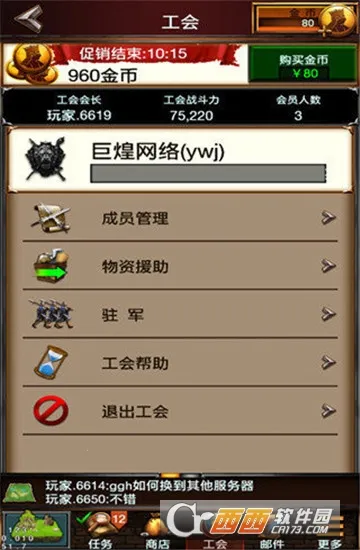 Ӣ��ս��(����˲�����Ϸ)v1.252.000 �ֻ����ͼ3