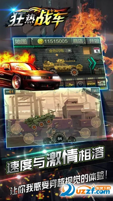 ����ս��2026�ٷ�����v1.0.2 ��Ѱ��ͼ2