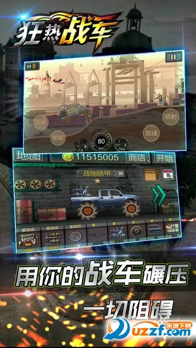 ����ս��2026�ٷ�����v1.0.2 ��Ѱ��ͼ3