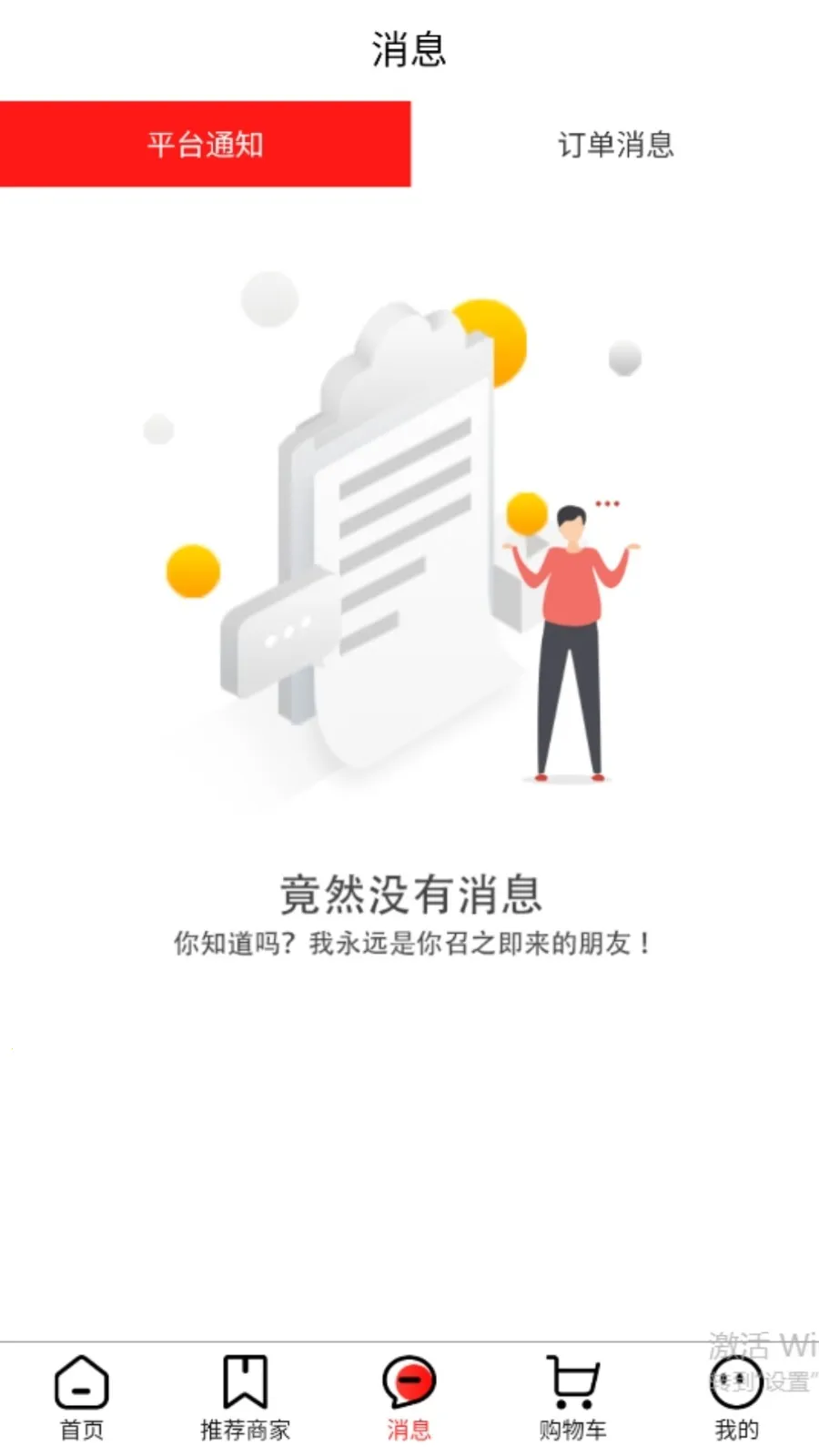 �彭�̳������ֻ���v2.7.8 �ֻ����ͼ2