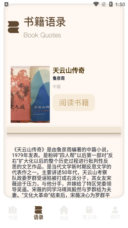 Ұ���Ķ���2026���ذ�װv1.2 �ٷ������ͼ1