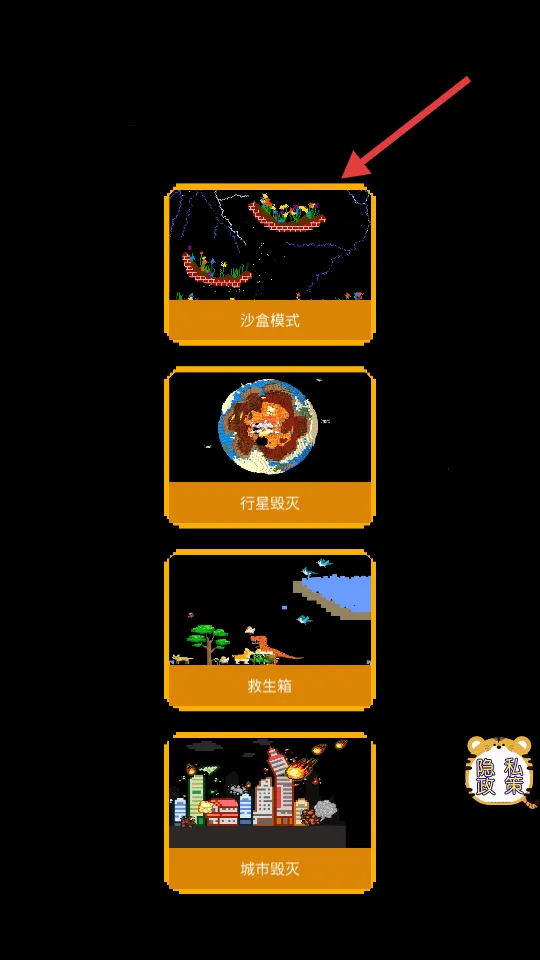 魔法沙盒世界(沙盒冒险游戏) 魔法沙盒世界(沙盒冒险游戏)