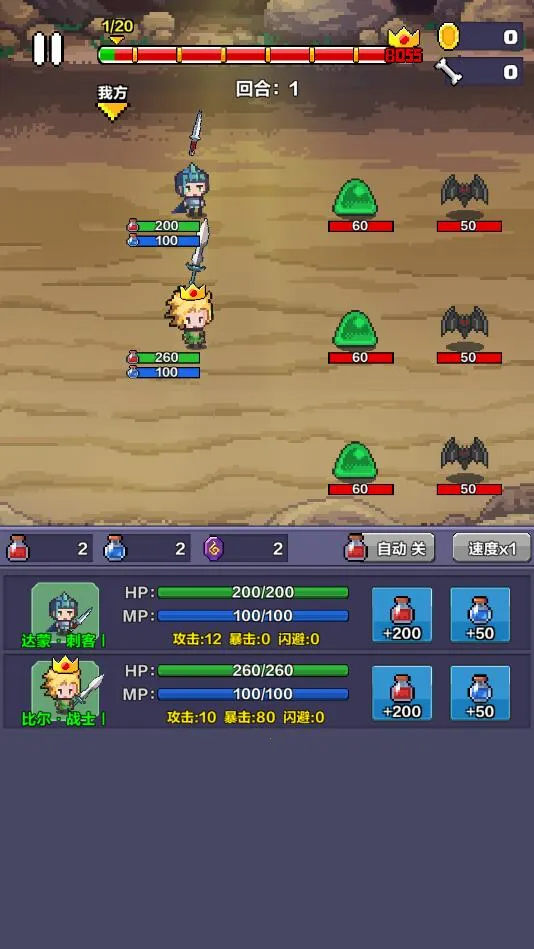 ����Ӣ�۴���(����ð����Ϸ)v0.61 �ֻ����ͼ2