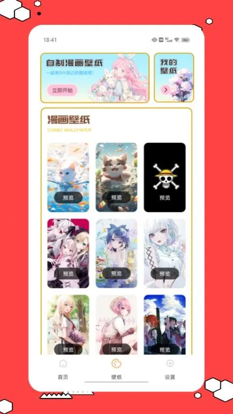 �ɴ�����2026���°汾v1.0.1 ��Ѱ��ͼ3