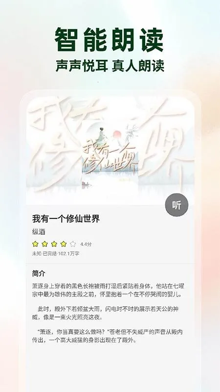 �������С˵v1.0.2 �ٷ������ͼ0