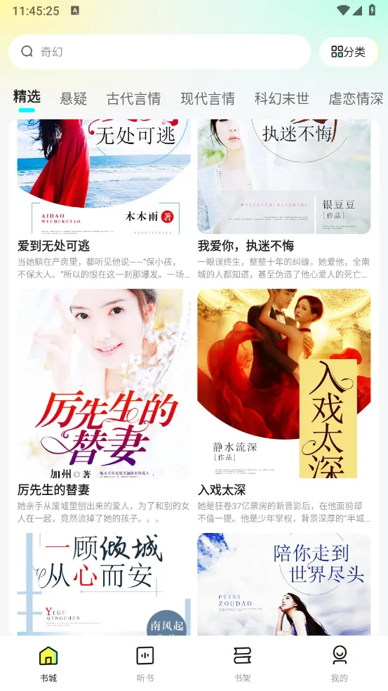 �������С˵v1.0.2 �ٷ������ͼ2