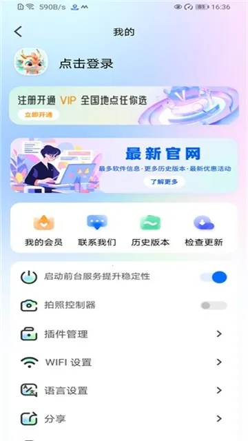 ��λ����v5.3.2x64 ��׿���ͼ2