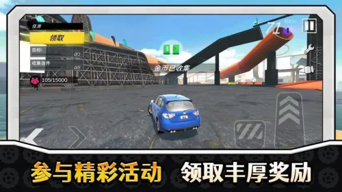 ��ʵ�ؼ�Ư��v2.0.4 ��׿���ͼ1