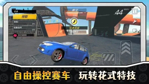 ��ʵ�ؼ�Ư��v2.0.4 ��׿���ͼ0