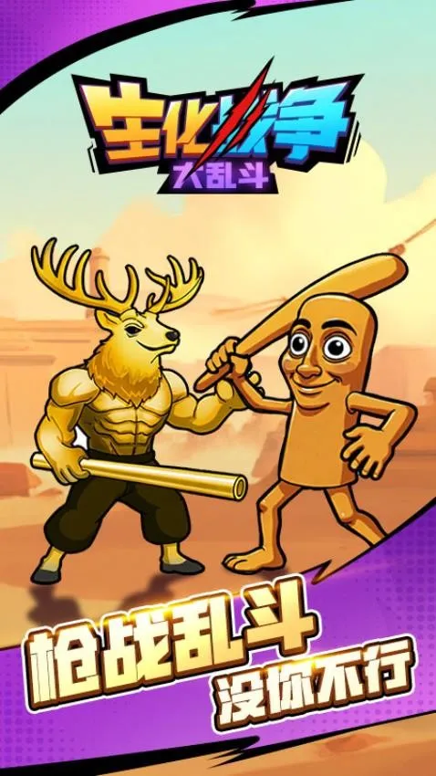 ����ս�����Ҷ�v1.0.0 �ֻ����ͼ0