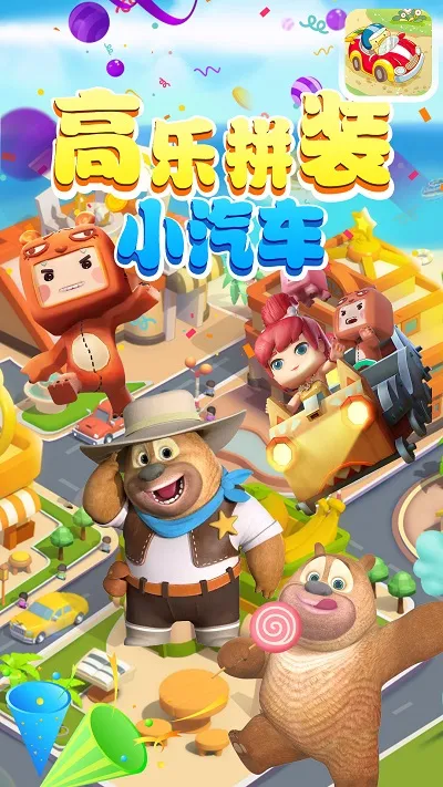 ����ƴװС����v1.0 �ٷ������ͼ0