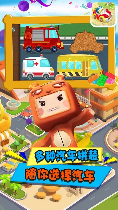 ����ƴװС����v1.0 �ٷ������ͼ3