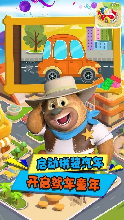 ����ƴװС����v1.0 �ٷ������ͼ1