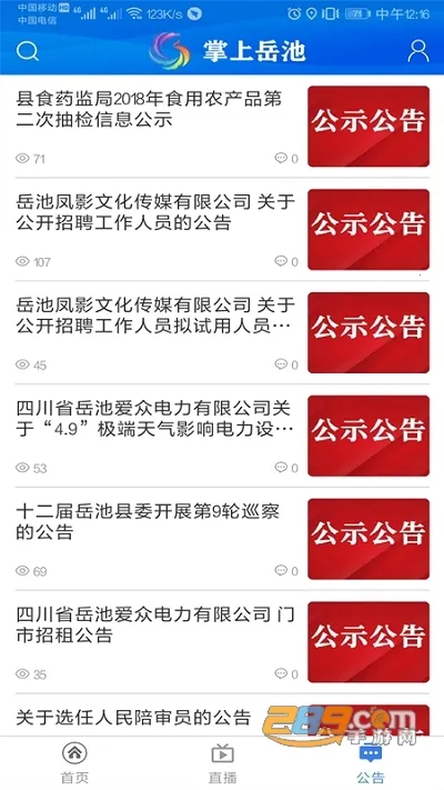 ��������2026�ٷ����°汾v1.2.27 ��Ѱ��ͼ1