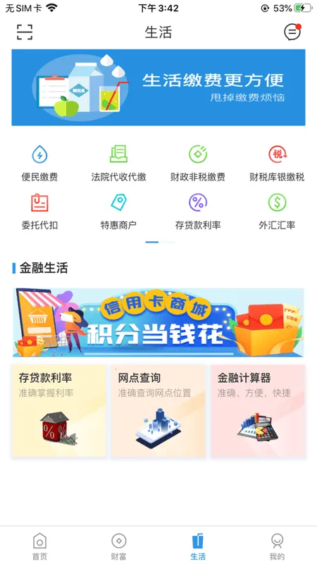 ���ɹ�����2026�ٷ�����v6.2.4.1 �ֻ����ͼ3