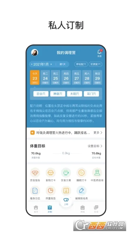 ����2026���°汾v4.1.26 ��׿���ͼ1