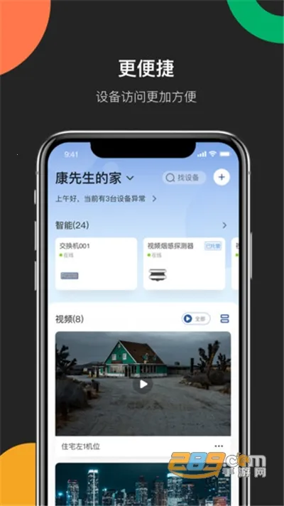 ��������2026���ذ�װv6.1.2 ��׿���ͼ1