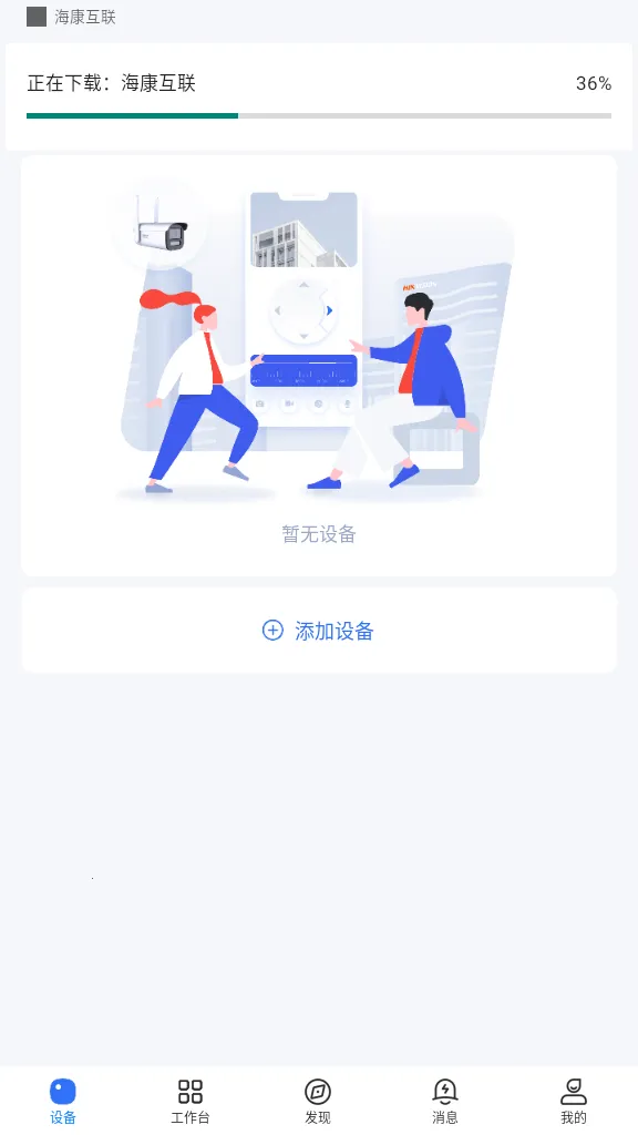 ��������2026���ذ�װv6.1.2 ��׿���ͼ2