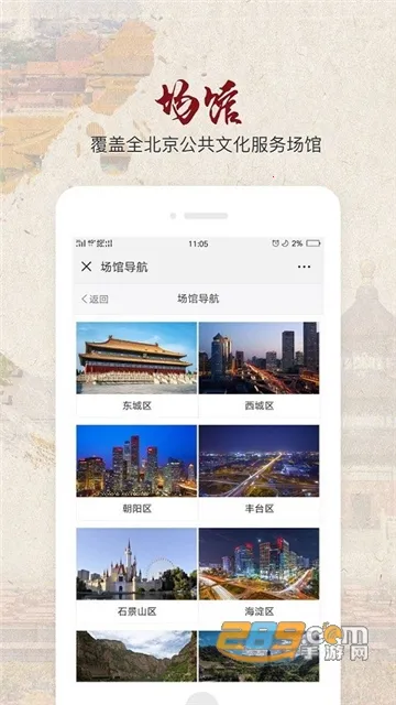 ���������Ļ���2026���°汾v2.4.3 �ֻ����ͼ1