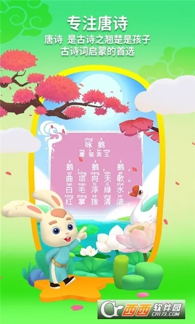 �����õ���ʫv3.3.10 ��׿���ͼ1