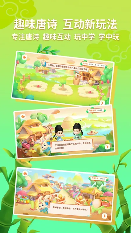 �����õ���ʫv3.3.10 ��׿���ͼ2