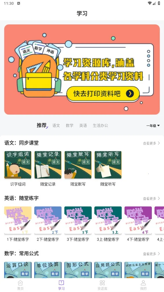 ���ܴ�ӡ��2026���ذ�װv3.7 ��׿���ͼ2