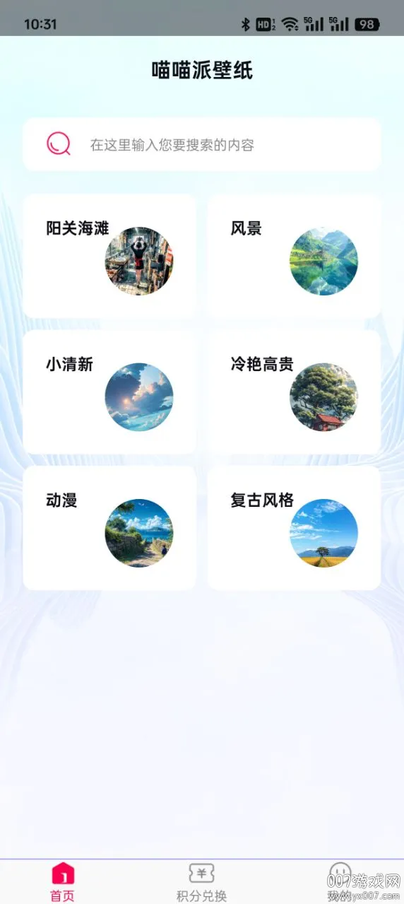 �����ɱ�ֽv1.0.0 �ֻ����ͼ1