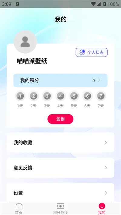 �����ɱ�ֽv1.0.0 �ֻ����ͼ0