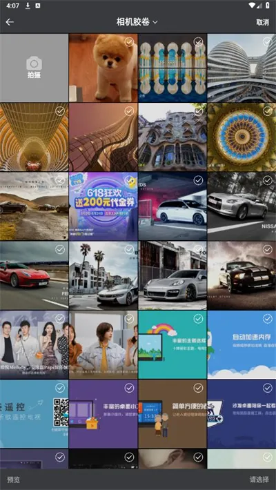 ��ƴ��ͼ�����ֻ���v2.2.58 �ֻ����ͼ1