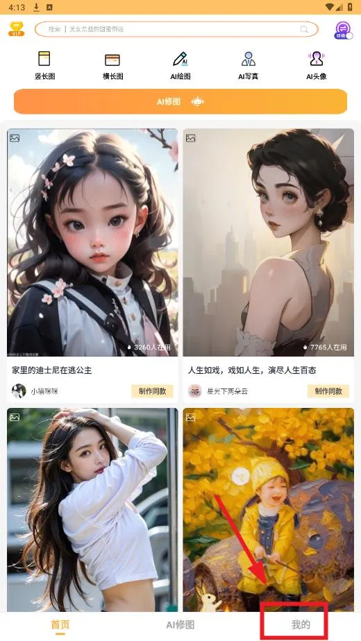 ��ƴ��ͼ�����ֻ���