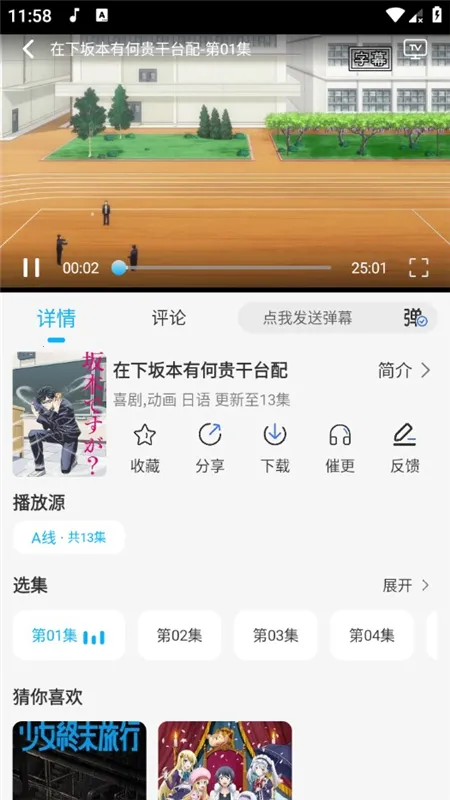 ���ж���2026�ٷ�����v9.9.9.9.9.9 ��׿���ͼ1