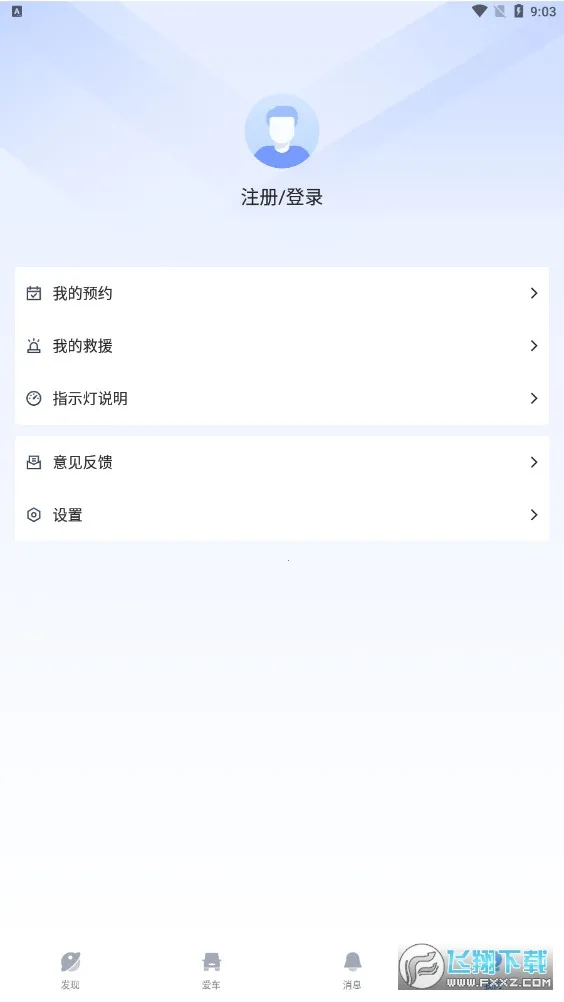 �����ǻ���v2.0.0 ��׿���ͼ1