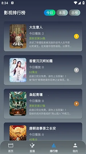 ONES影视(影视播放软件) ONES影视(影视播放软件)