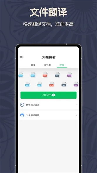 ά�������2026�ٷ�����v1.0.3 ��׿���ͼ3