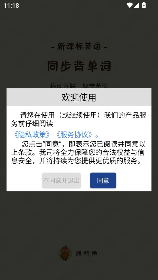 �¿α����Ӣ�ﵥ��(Ӣ�ﵥ��ѧϰ����)v1.6.12 ��׿���ͼ0