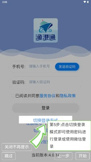 ���ͨ2026���ذ�װv4.0.20 �ٷ������ͼ2