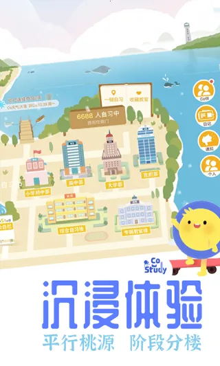 Co Study2026���ذ�װv7.4.0 ��׿���ͼ1