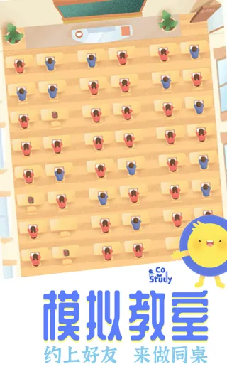 Co Study2026���ذ�װv7.4.0 ��׿���ͼ2