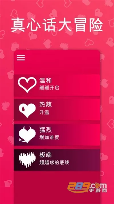 couplegame(���»�����Ϸ)v2.11 �ٷ������ͼ0