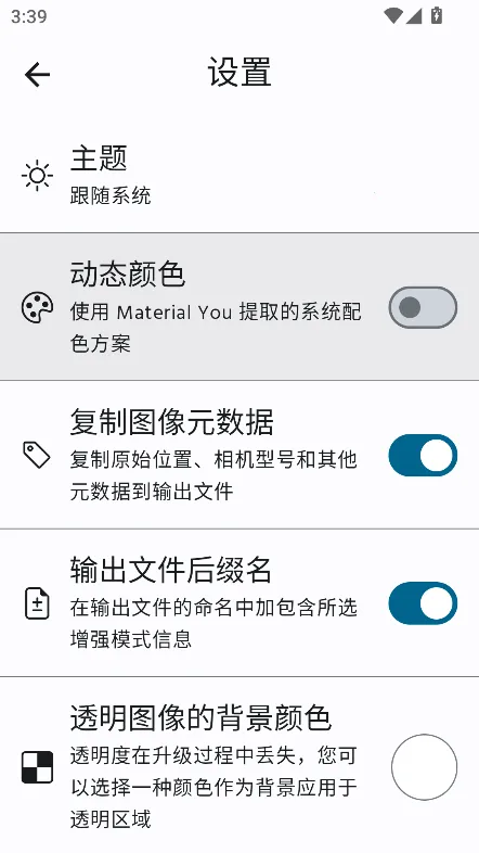 ����ǿ����2026���ذ�װv2.0 �ֻ����ͼ2