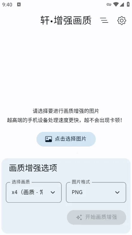 ����ǿ����2026���ذ�װv2.0 �ֻ����ͼ3