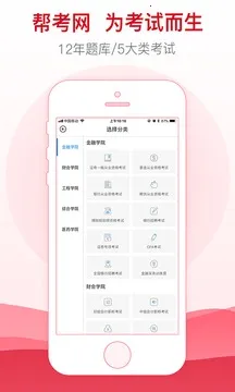 �￼��(ְҵ����ѧϰ����)v4.3.9 ��Ѱ��ͼ0